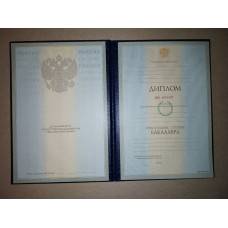 Диплом бакалавра 1997-2003 ГОЗНАК