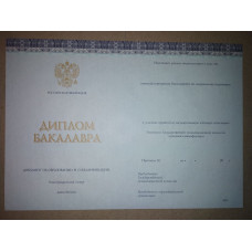 Диплом бакалавра 2014-2017 Киржач