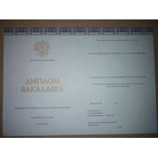 Диплом бакалавра 2018-2022 Киржач