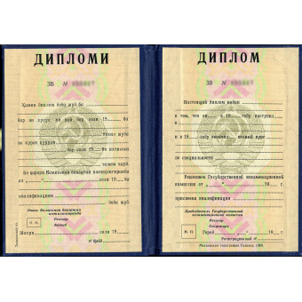Диплом ВУЗа Таджикской ССР, образец